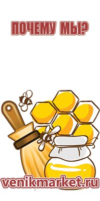 мед разнотравье беременным